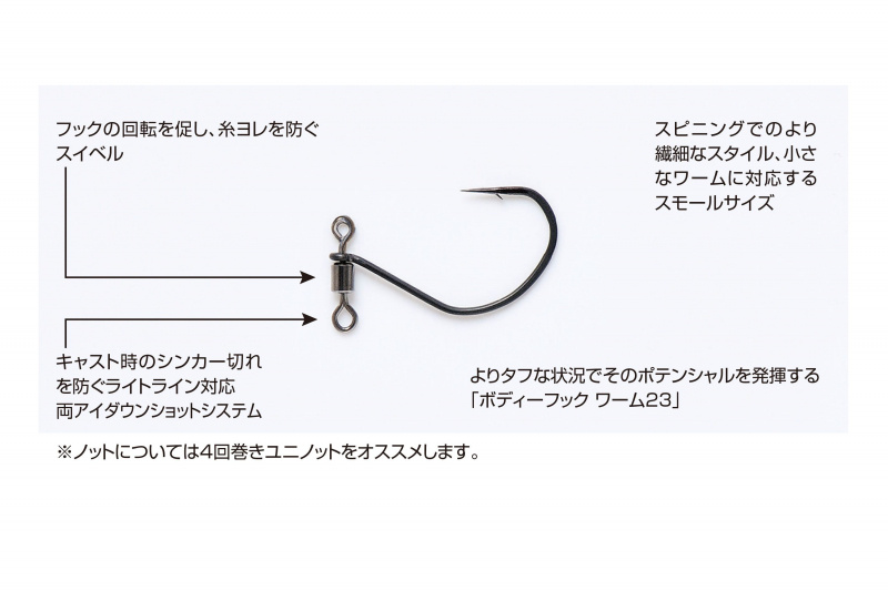 Decoy Worm123 DS Hook Masubari