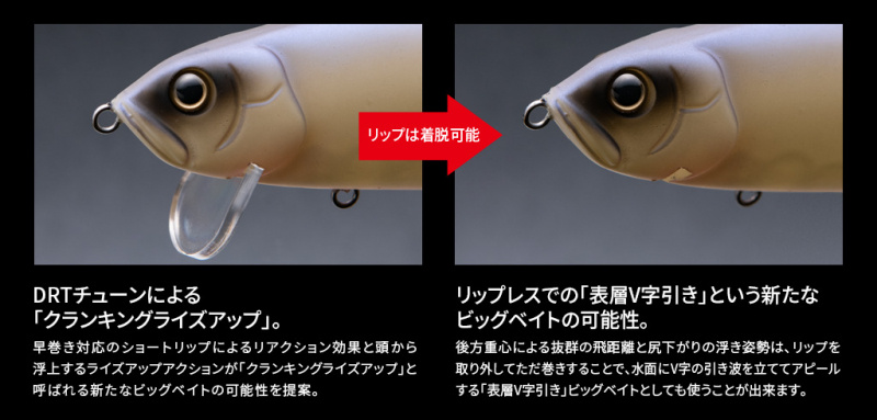 Fish Arrow Riser Jack Jr 19cm, 44g | Sportfishtackle.com