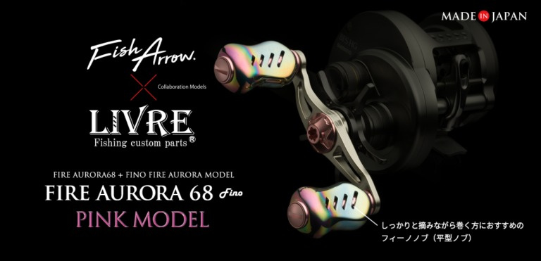 Fish Arrow Fire Aurora 68 Fino Pink | Sportfishtackle.com