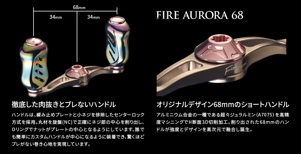 Fish Arrow Fire Aurora 68 Fino Pink | Sportfishtackle.com