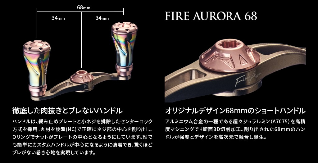 Fish Arrow Fire Aurora 68 Folte Pink | Sportfishtackle.com