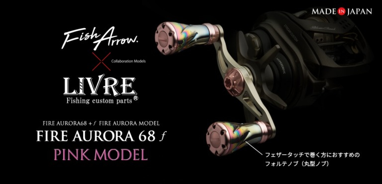 Fish Arrow Fire Aurora 68 Folte Pink | Sportfishtackle.com